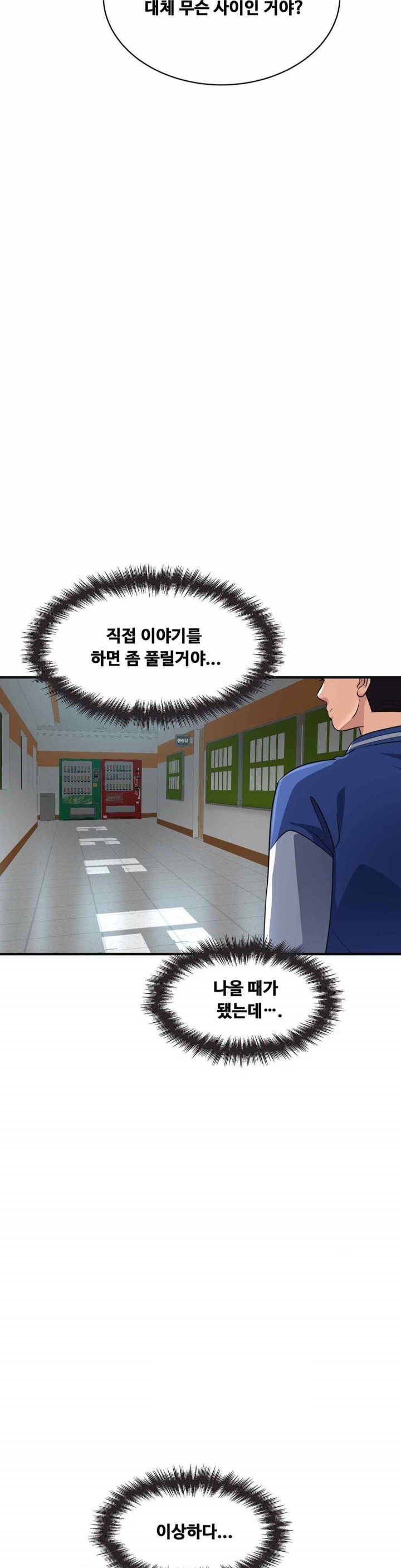 Secret Affection Raw Chapter 12 Page 12