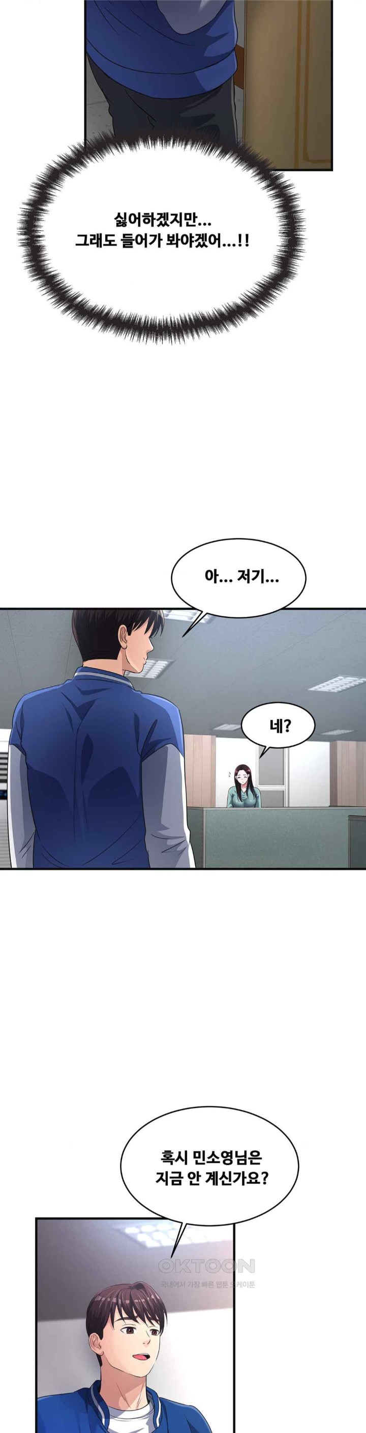 Secret Affection Raw Chapter 12 Page 14