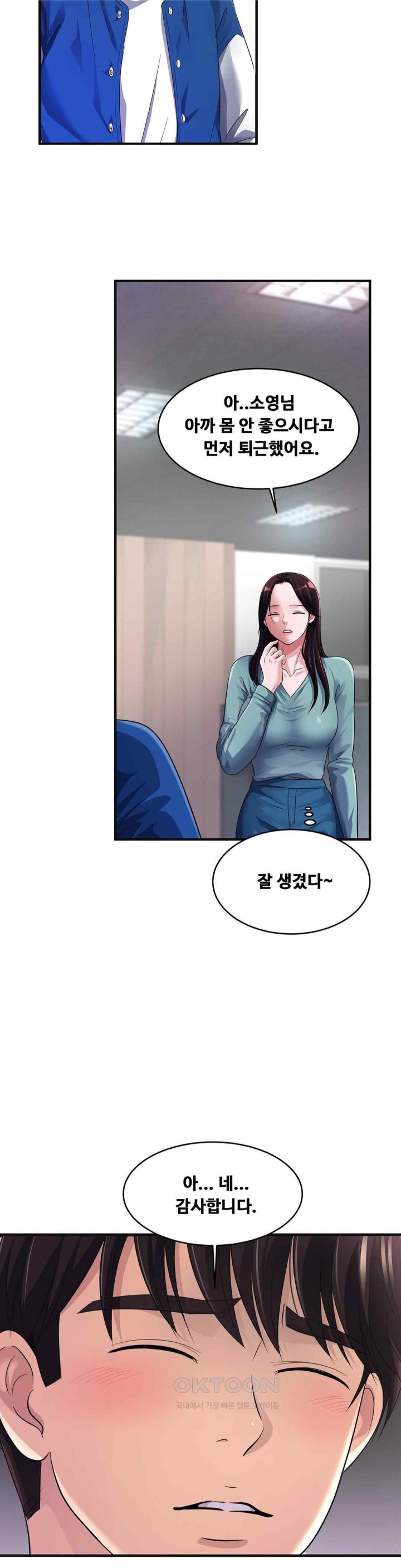Secret Affection Raw Chapter 12 Page 15