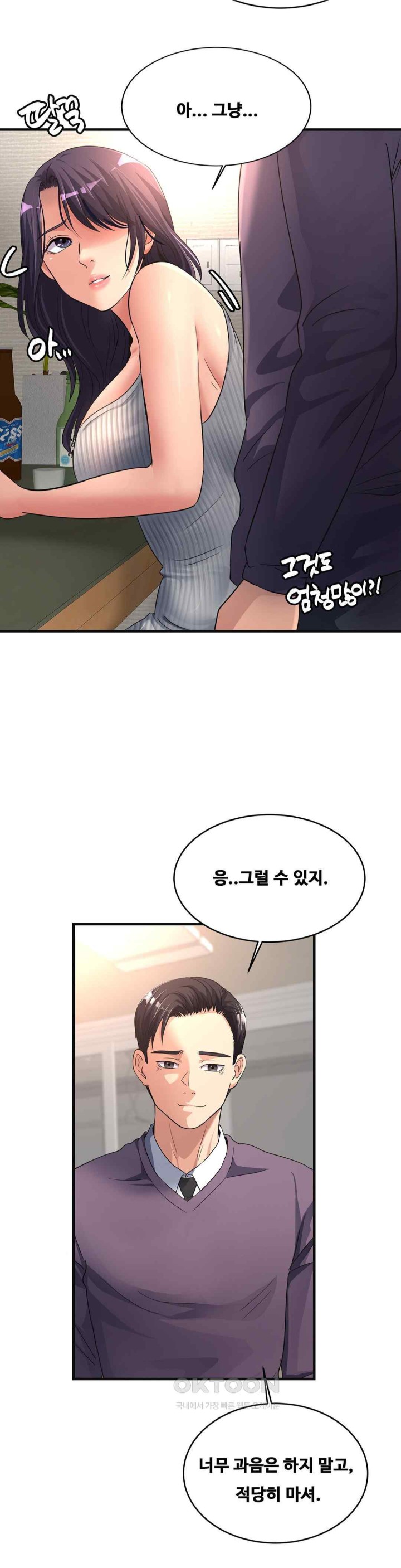 Secret Affection Raw Chapter 12 Page 22