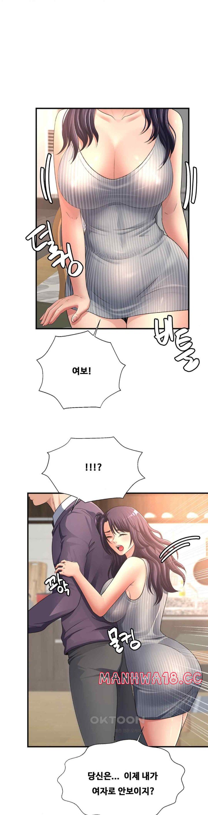 Secret Affection Raw Chapter 12 Page 23