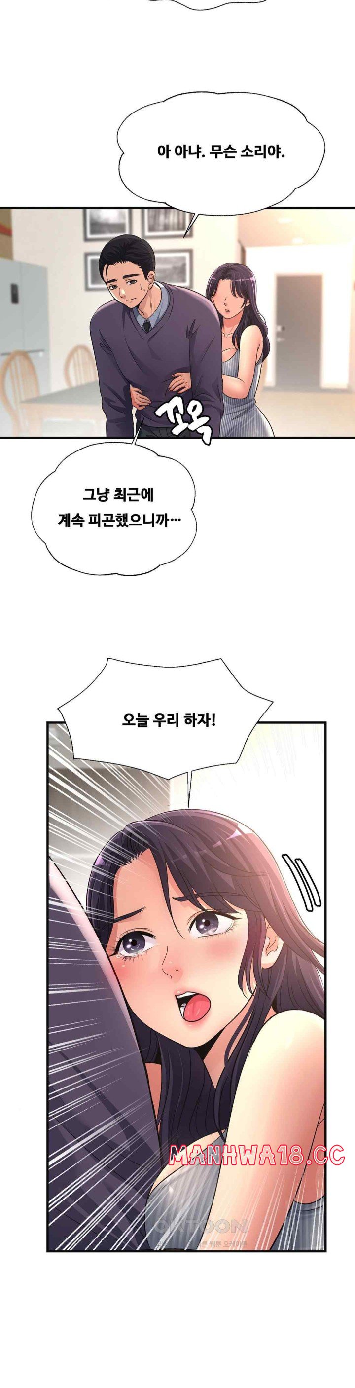 Secret Affection Raw Chapter 12 Page 24