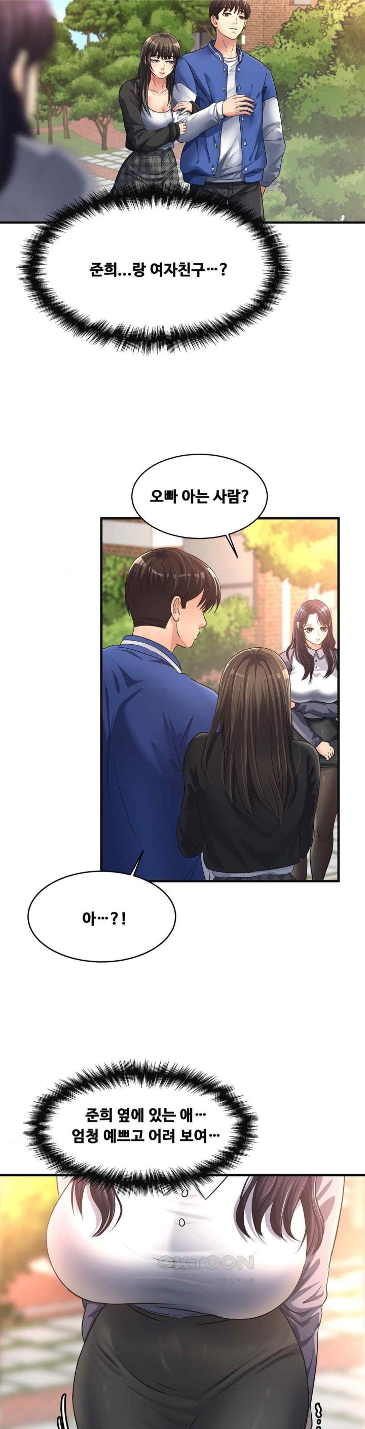 Secret Affection Raw Chapter 12 Page 3