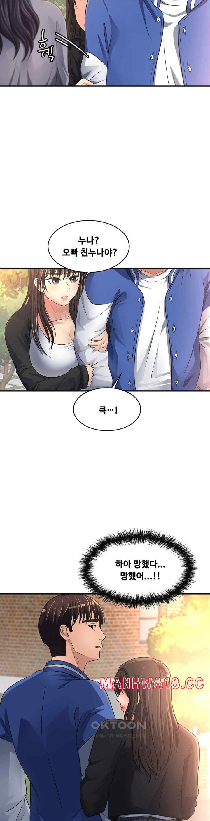 Secret Affection Raw Chapter 12 Page 5