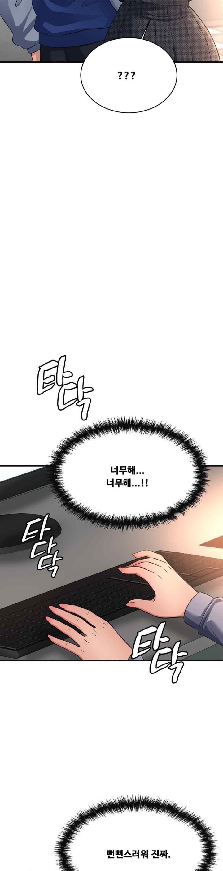 Secret Affection Raw Chapter 12 Page 6