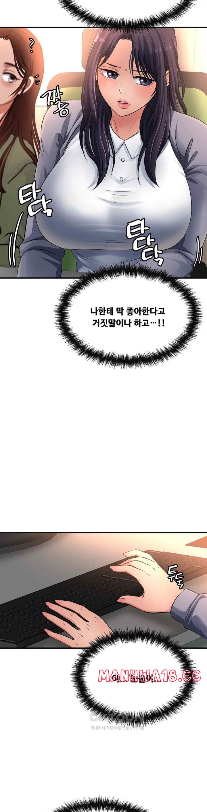 Secret Affection Raw Chapter 12 Page 7