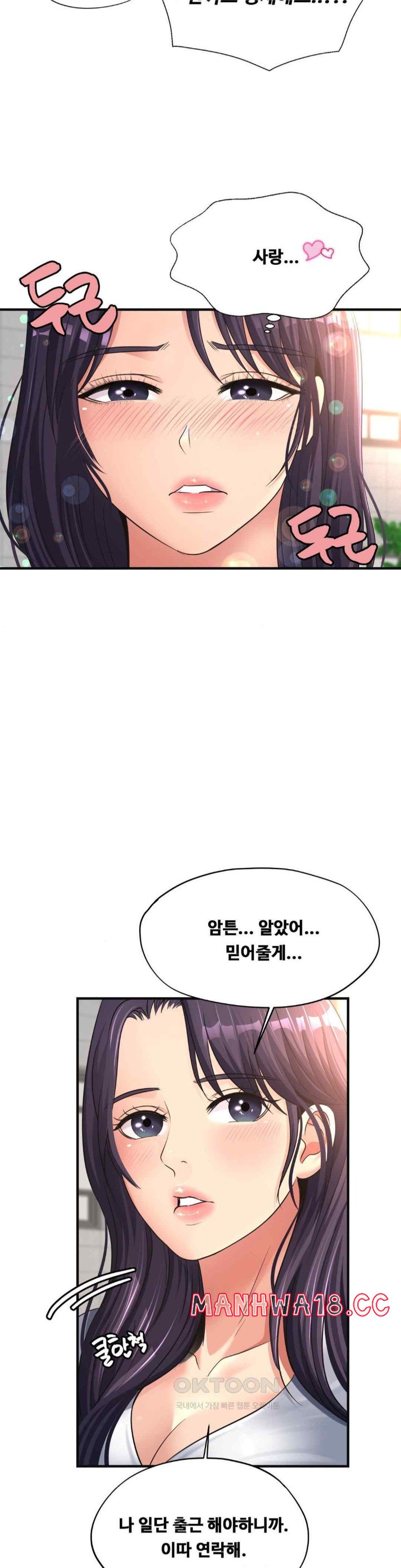 Secret Affection Raw Chapter 13 Page 10