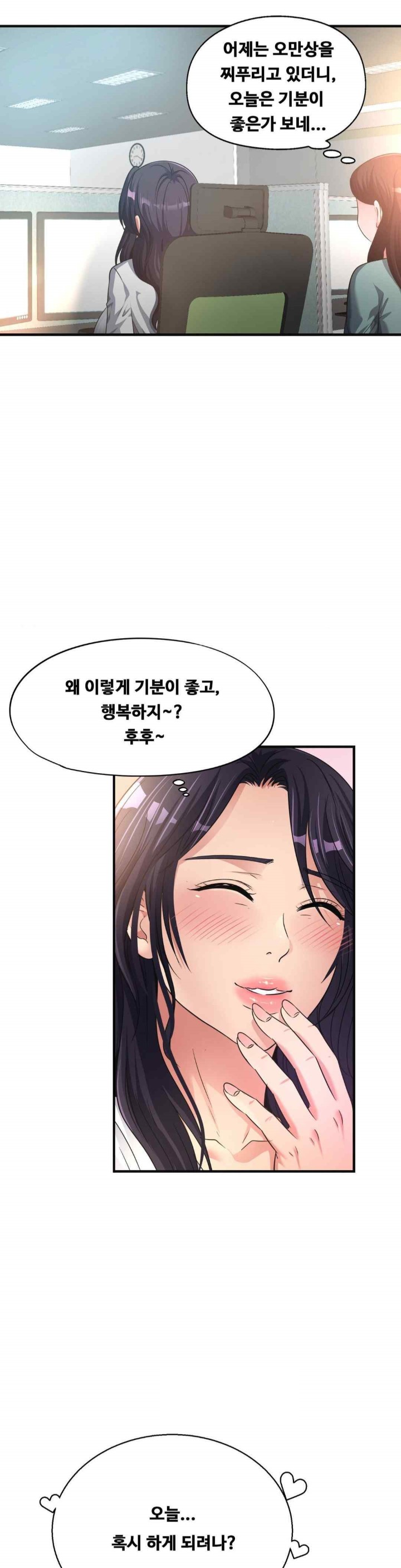 Secret Affection Raw Chapter 13 Page 13