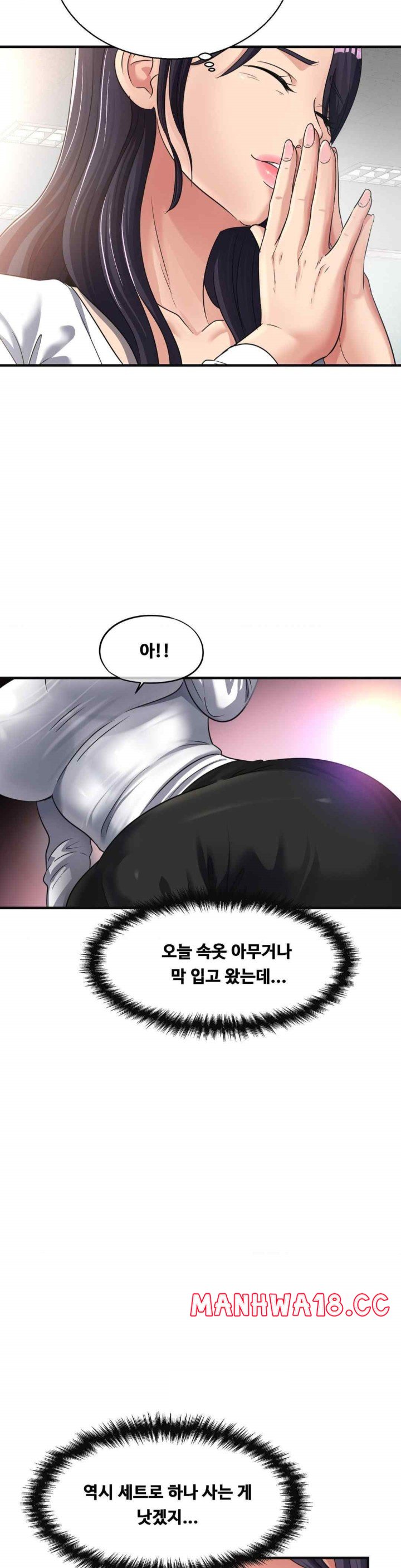 Secret Affection Raw Chapter 13 Page 14