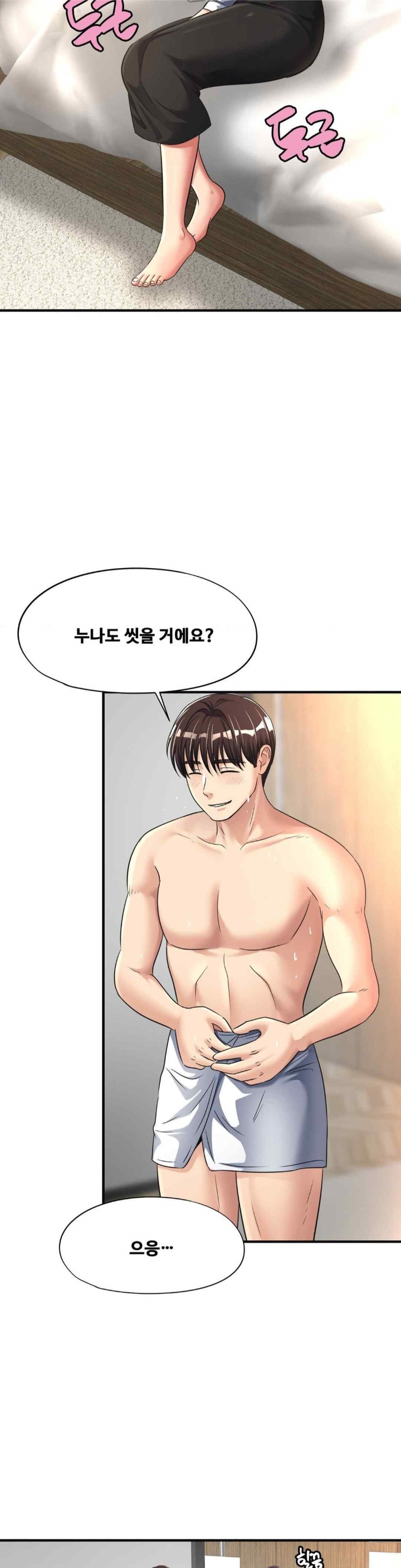 Secret Affection Raw Chapter 13 Page 18