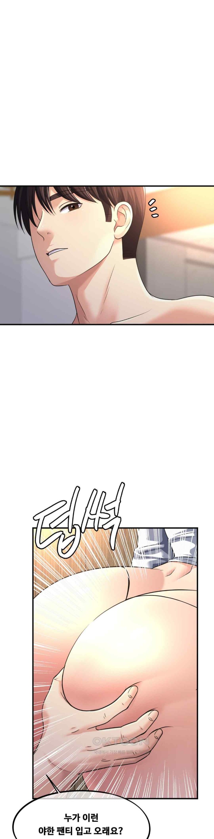 Secret Affection Raw Chapter 13 Page 20