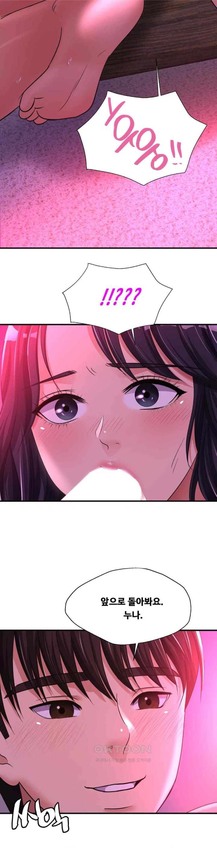 Secret Affection Raw Chapter 13 Page 24