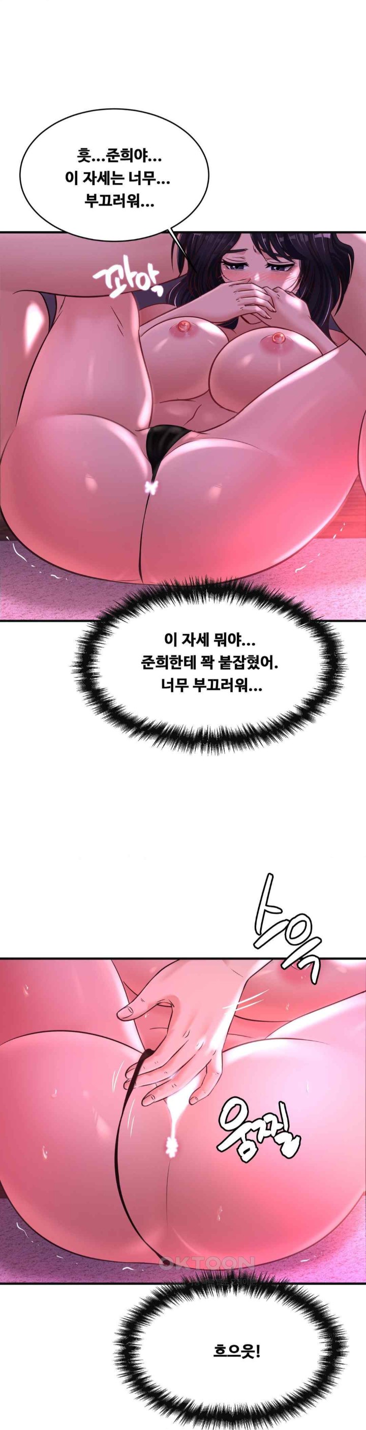 Secret Affection Raw Chapter 13 Page 25