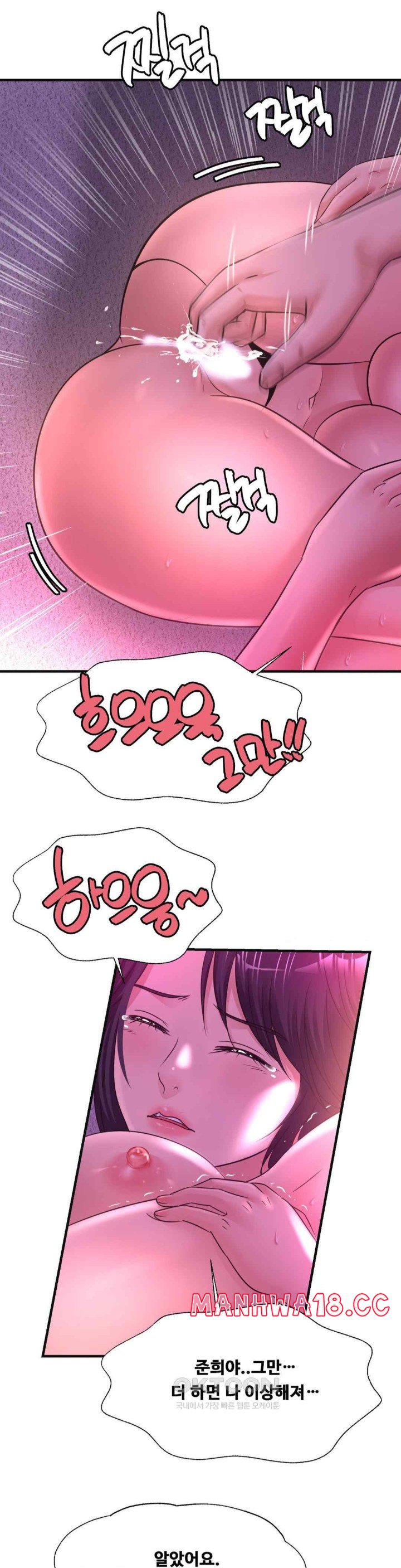 Secret Affection Raw Chapter 13 Page 28