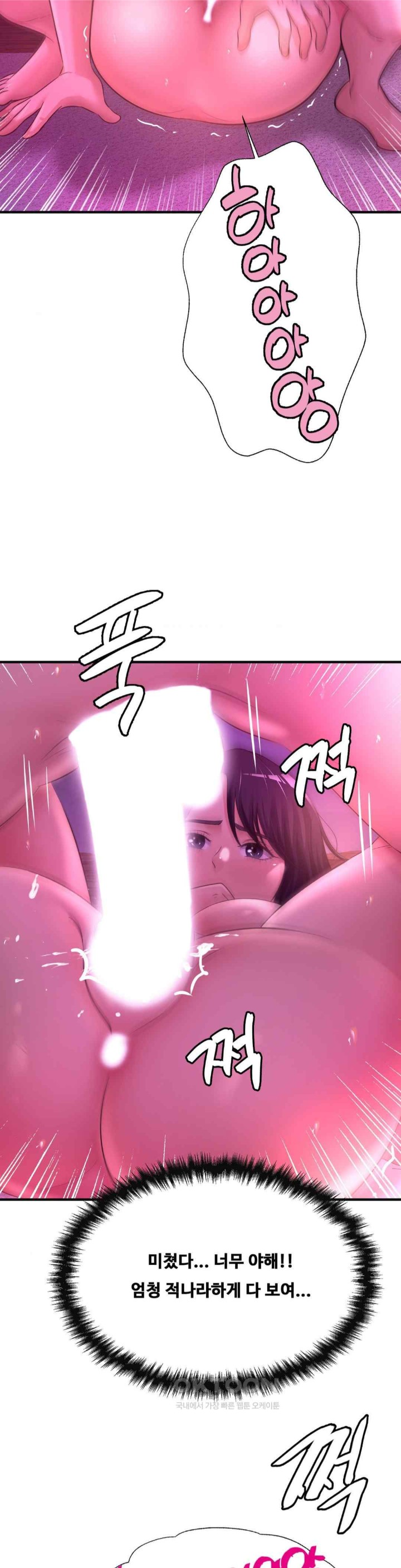 Secret Affection Raw Chapter 13 Page 31
