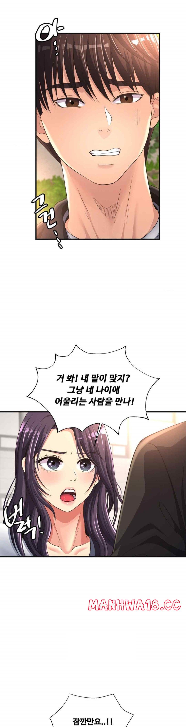 Secret Affection Raw Chapter 13 Page 7