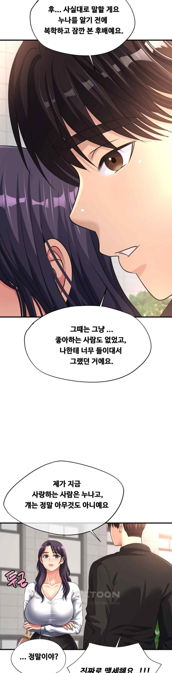Secret Affection Raw Chapter 13 Page 9