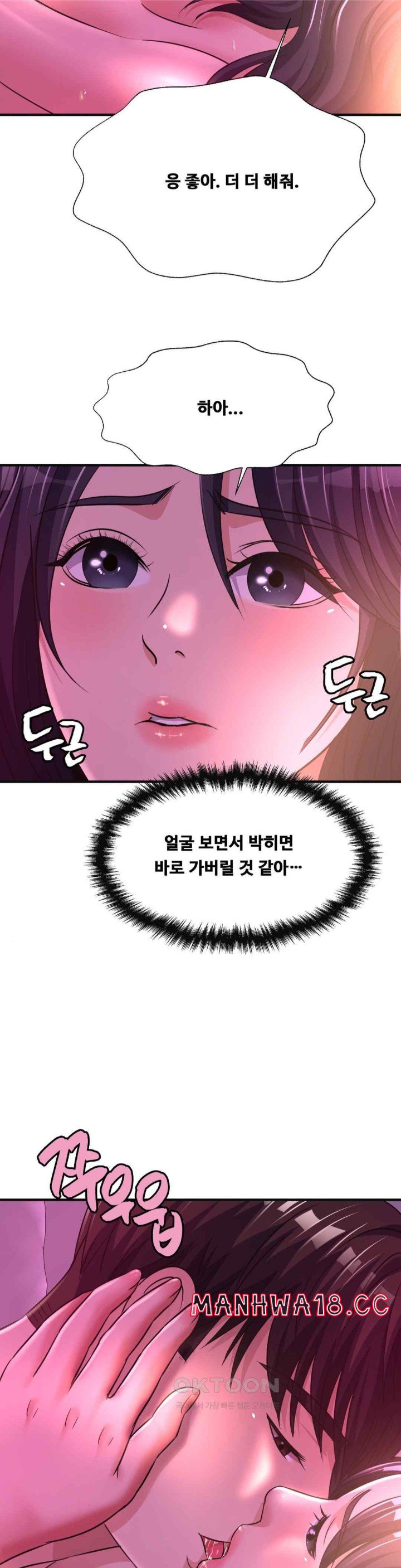 Secret Affection Raw Chapter 14 Page 11