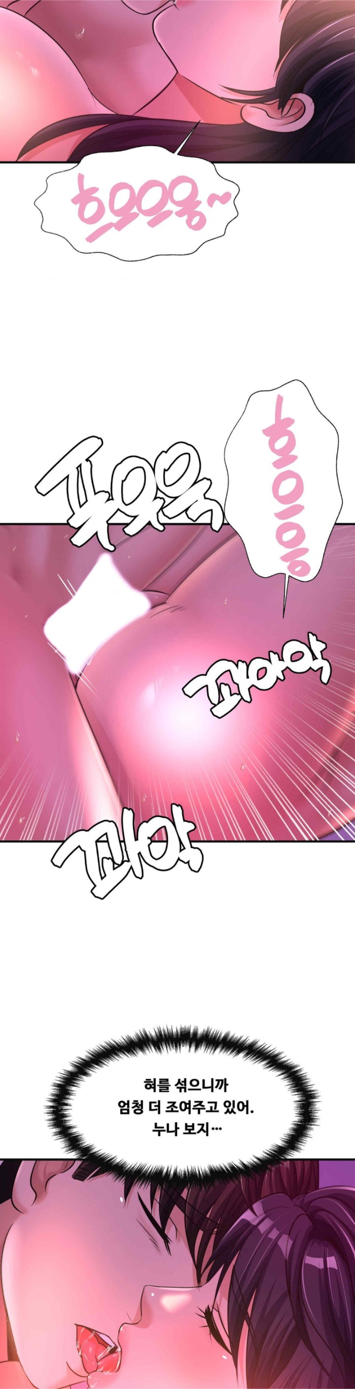 Secret Affection Raw Chapter 14 Page 12