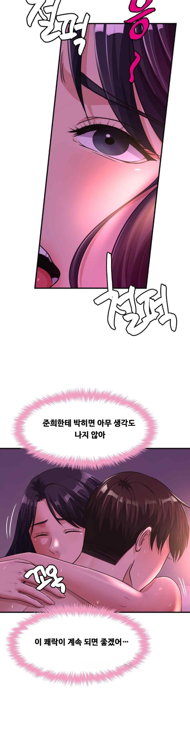 Secret Affection Raw Chapter 14 Page 14