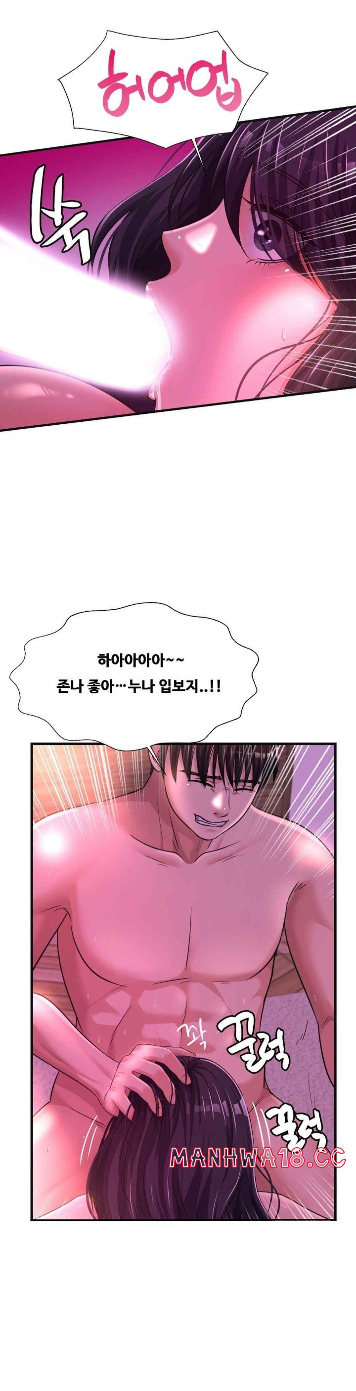 Secret Affection Raw Chapter 14 Page 19