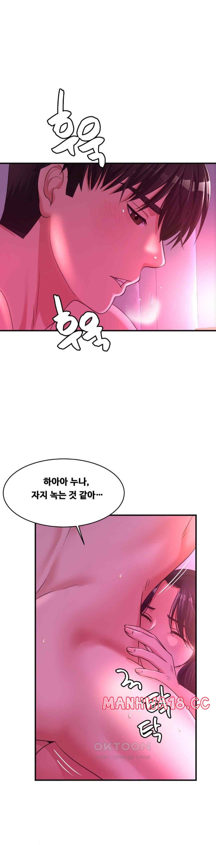 Secret Affection Raw Chapter 14 Page 21