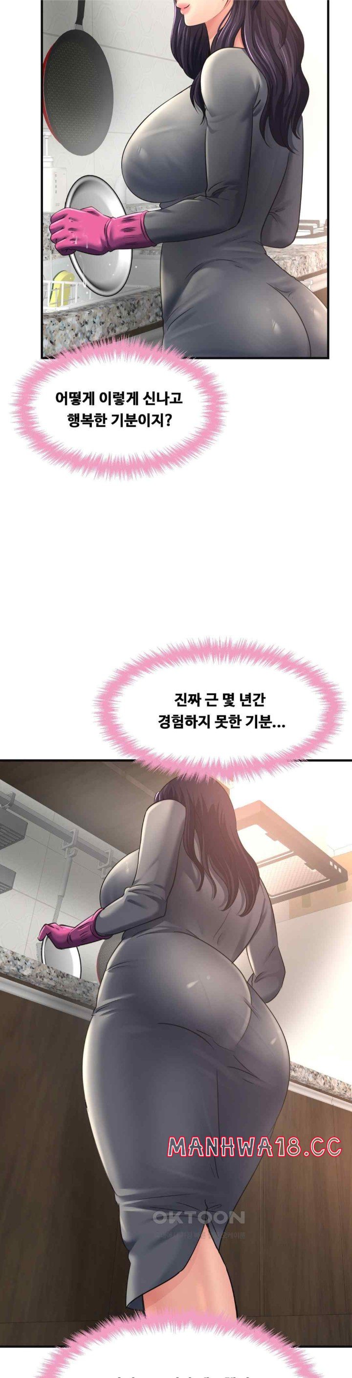 Secret Affection Raw Chapter 14 Page 25