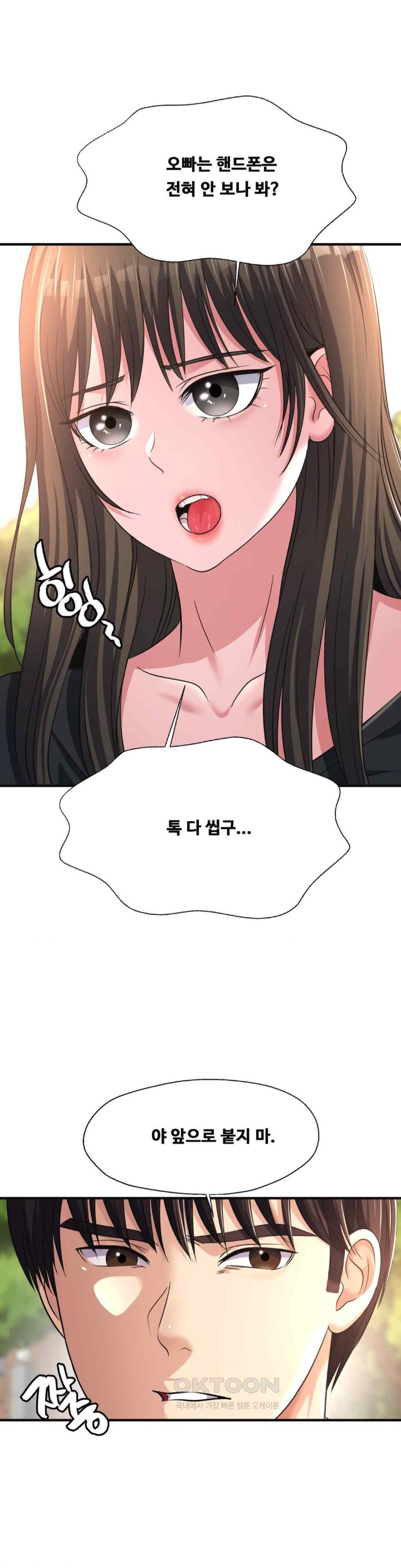 Secret Affection Raw Chapter 14 Page 29