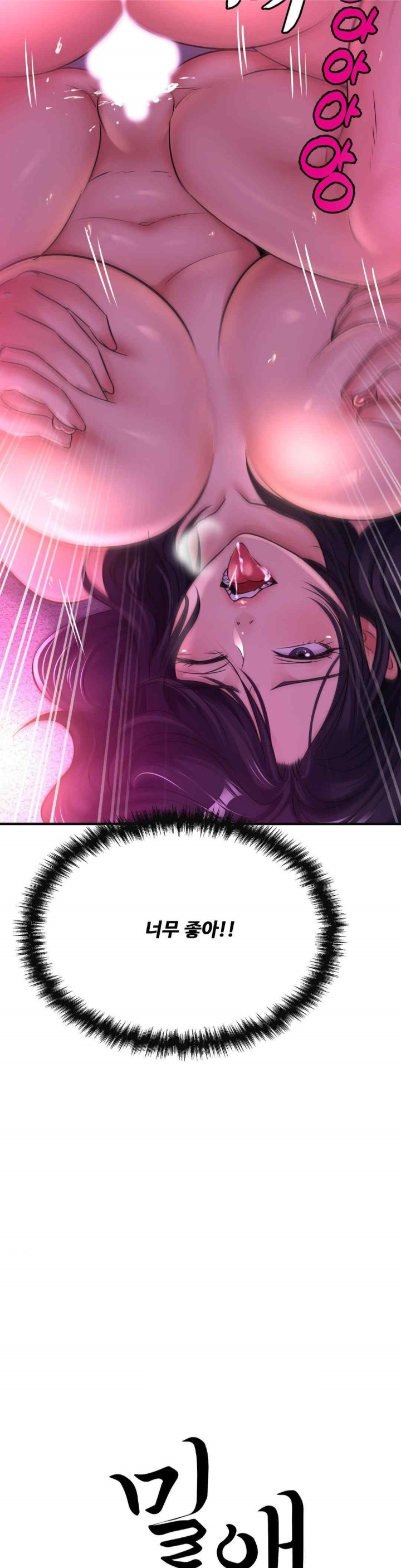 Secret Affection Raw Chapter 14 Page 3