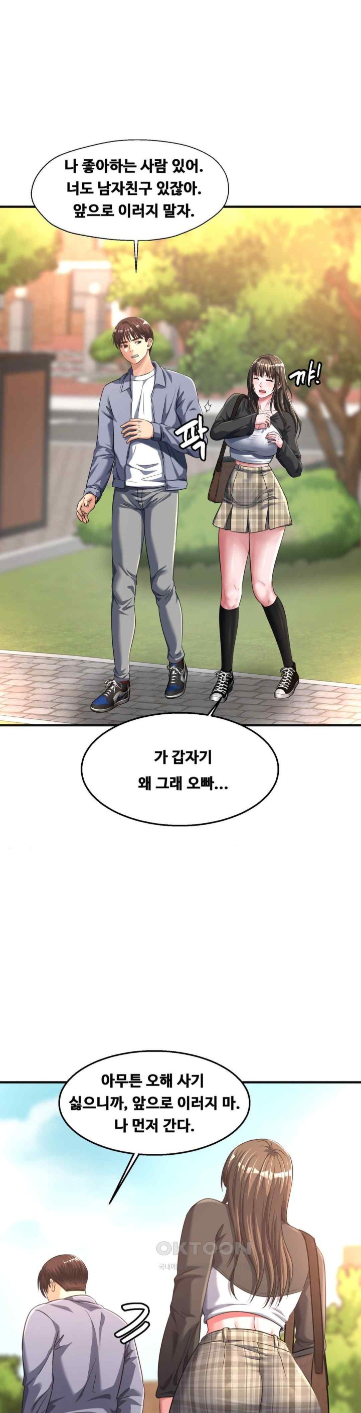Secret Affection Raw Chapter 14 Page 30