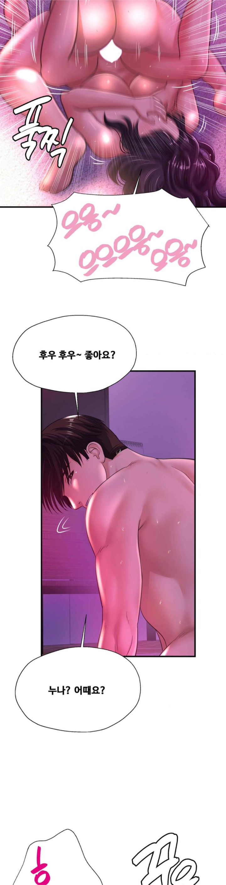 Secret Affection Raw Chapter 14 Page 6
