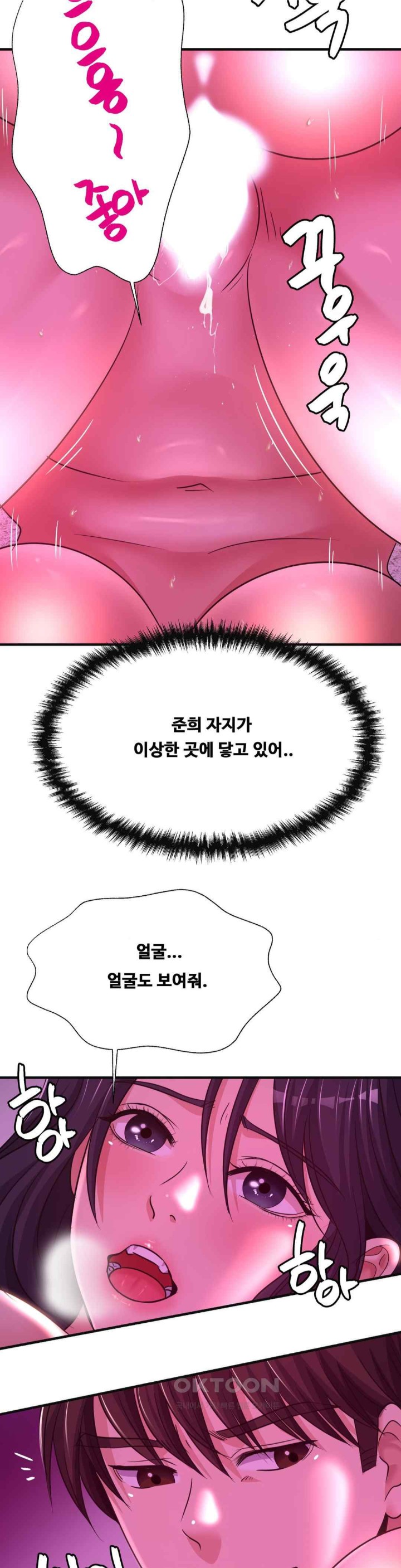 Secret Affection Raw Chapter 14 Page 7