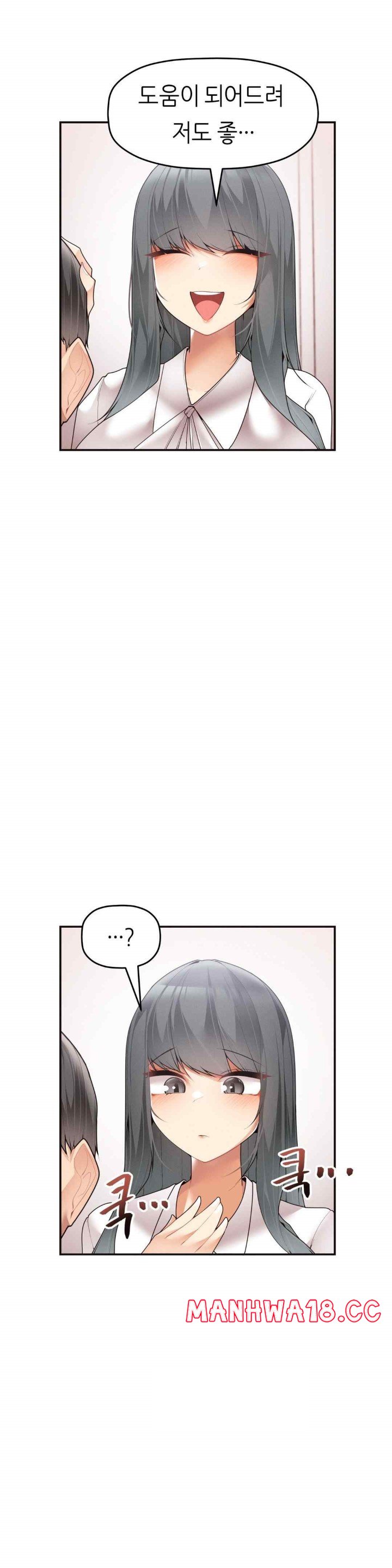 More Than Each Other Raw Chapter 10 Page 17