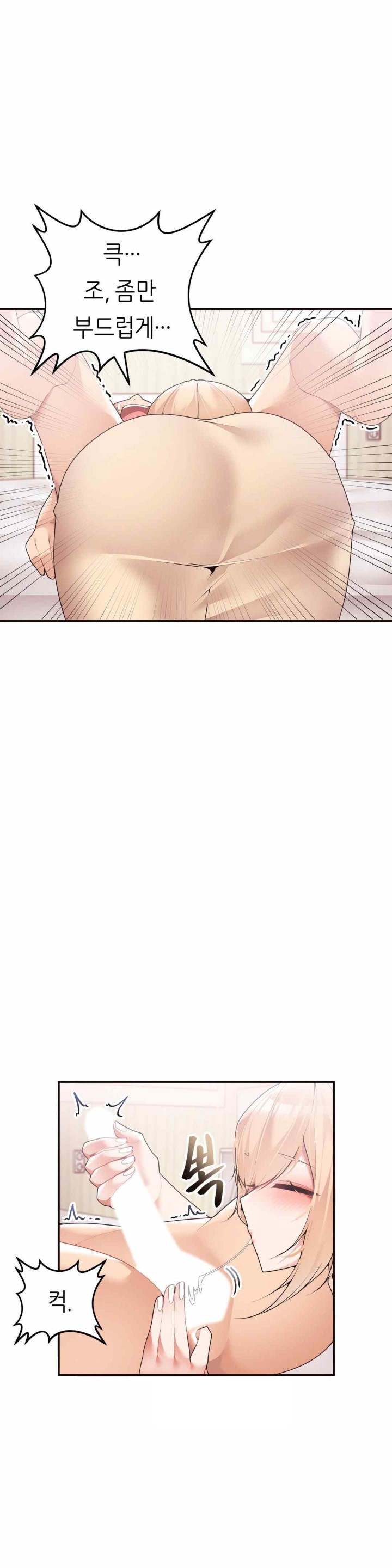 More Than Each Other Raw Chapter 10 Page 2