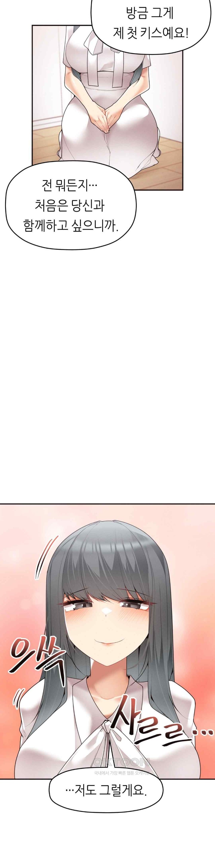 More Than Each Other Raw Chapter 10 Page 20