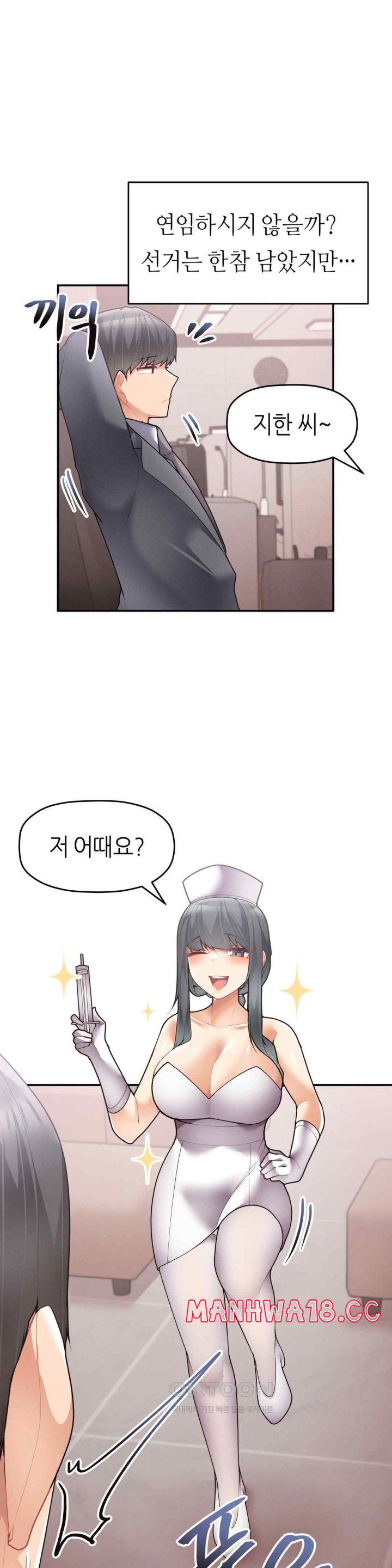 More Than Each Other Raw Chapter 10 Page 26