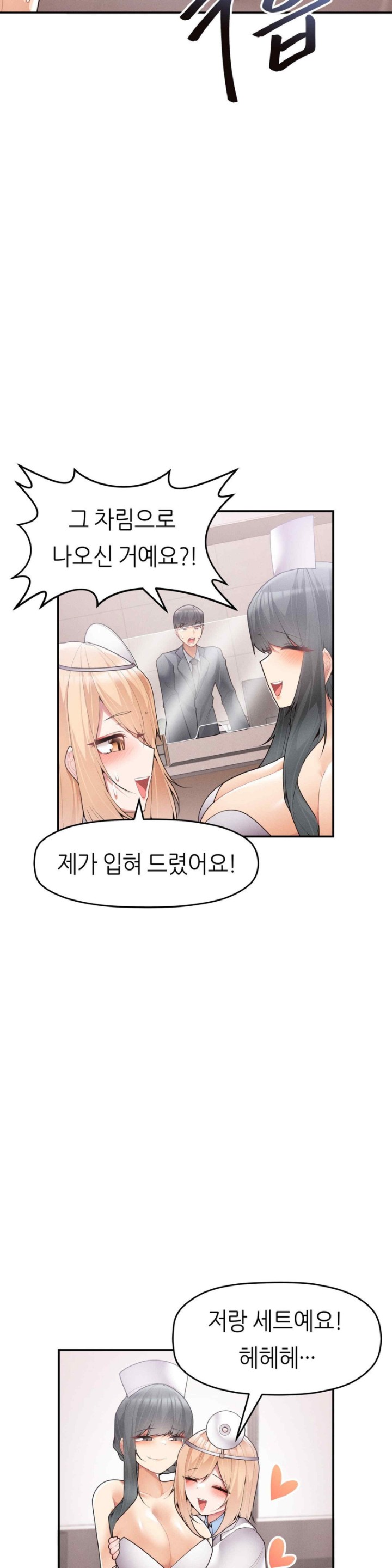 More Than Each Other Raw Chapter 10 Page 27