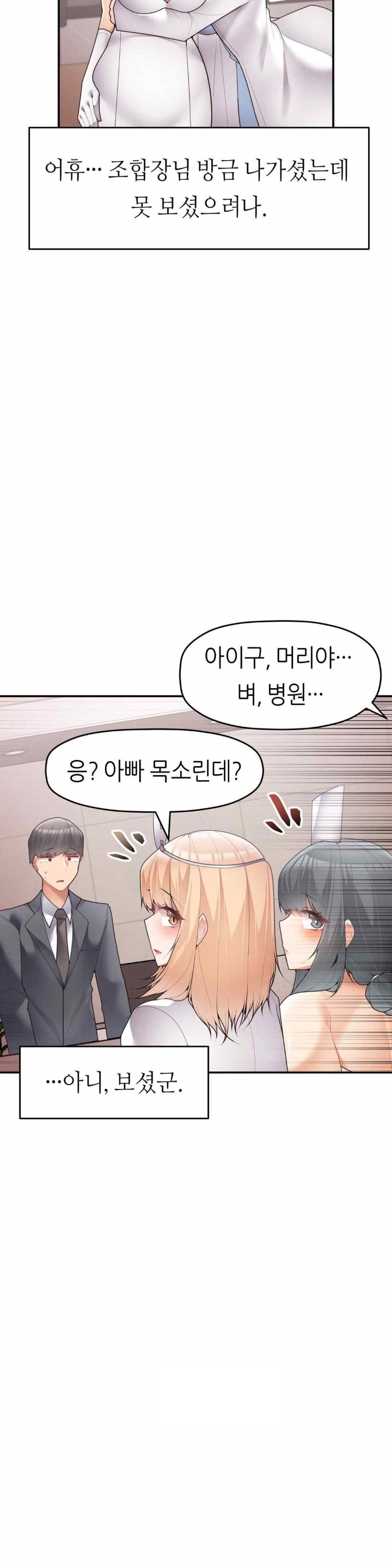 More Than Each Other Raw Chapter 10 Page 28