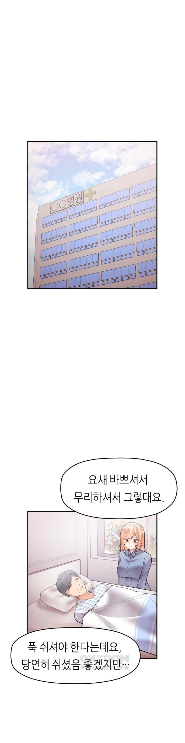 More Than Each Other Raw Chapter 10 Page 30