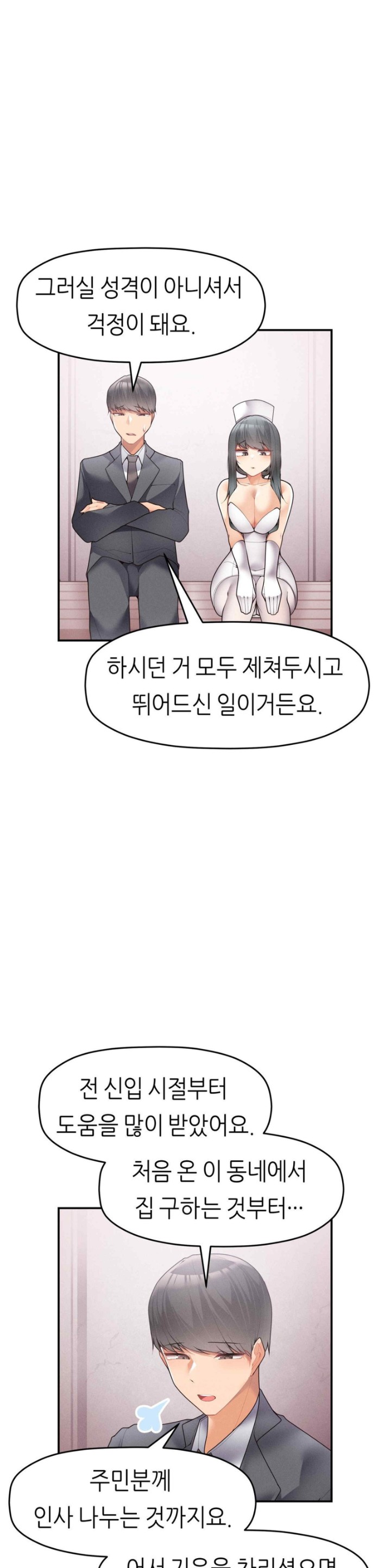 More Than Each Other Raw Chapter 10 Page 31