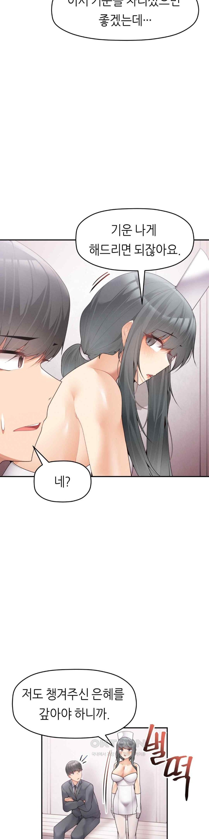 More Than Each Other Raw Chapter 10 Page 32