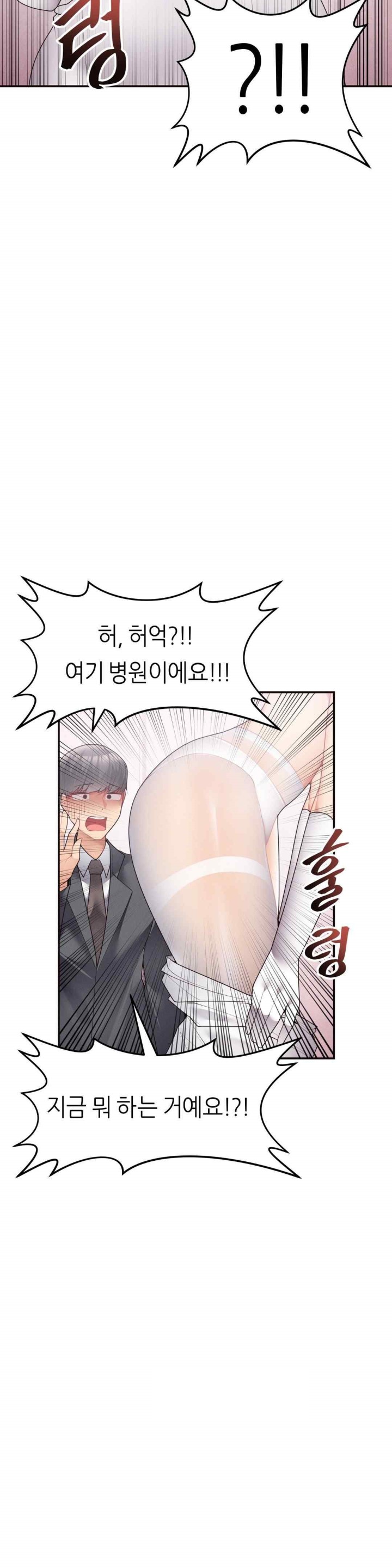More Than Each Other Raw Chapter 10 Page 35