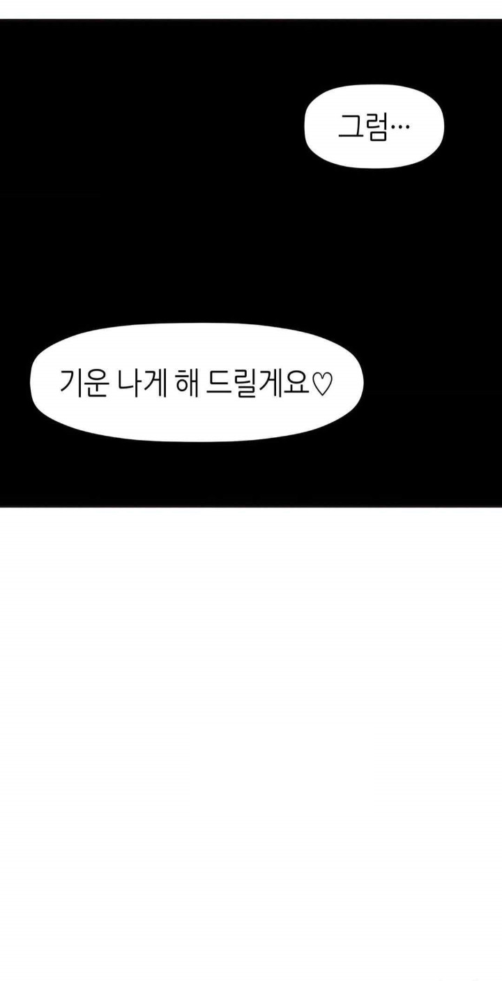 More Than Each Other Raw Chapter 10 Page 36