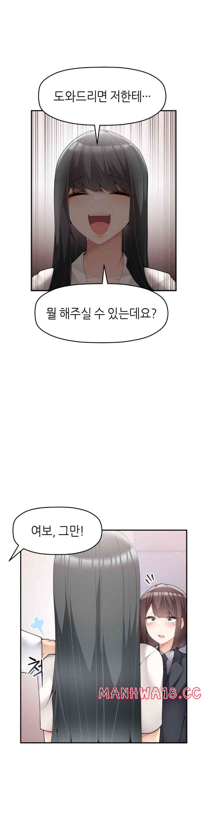More Than Each Other Raw Chapter 19 Page 10