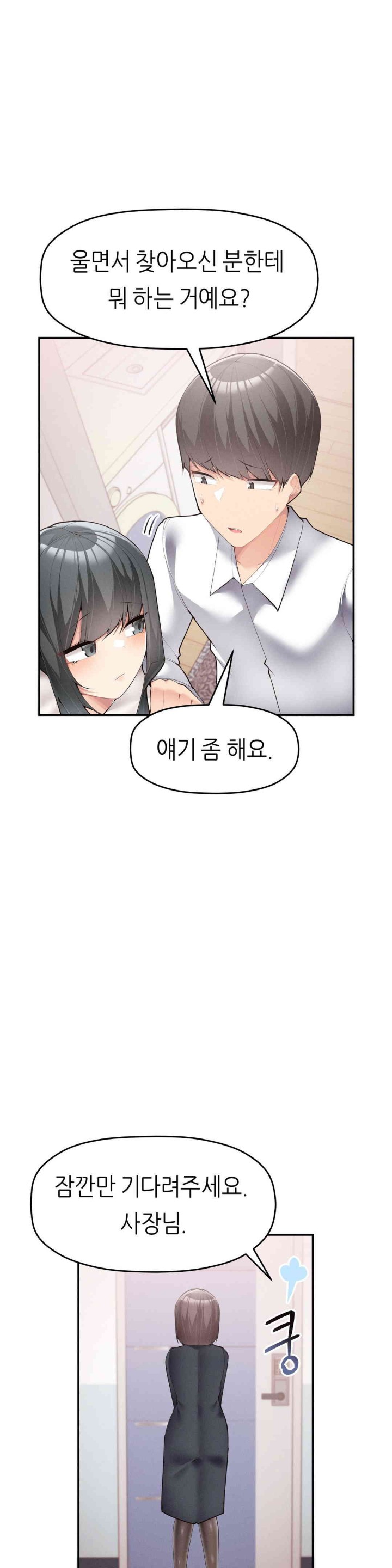 More Than Each Other Raw Chapter 19 Page 11