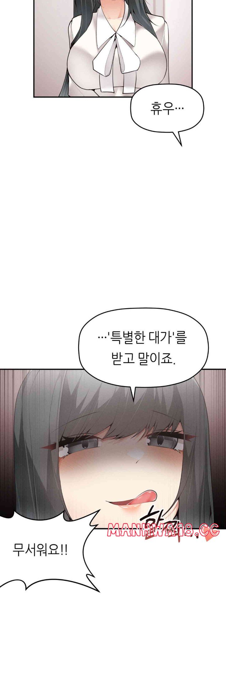 More Than Each Other Raw Chapter 19 Page 13