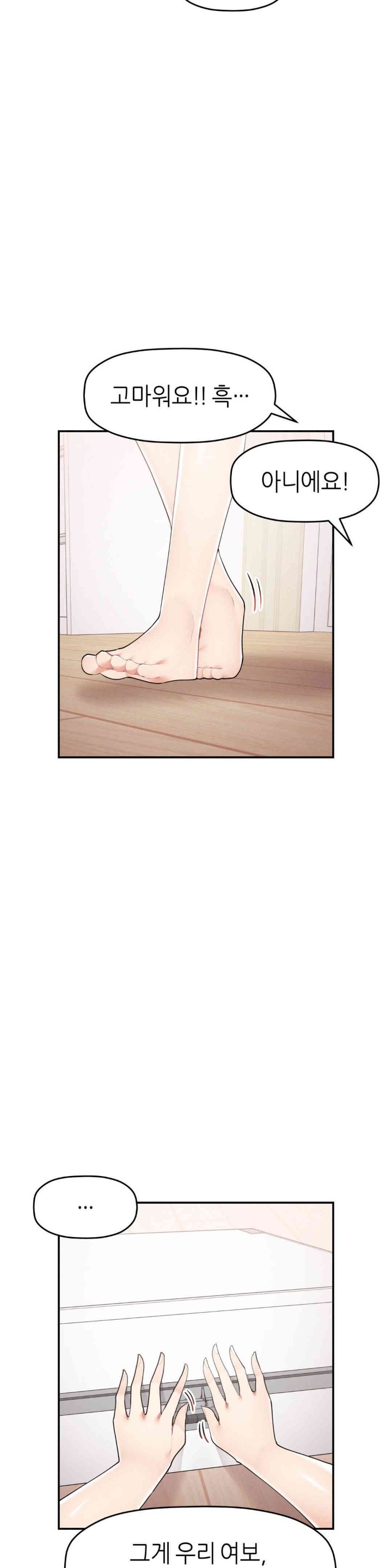 More Than Each Other Raw Chapter 19 Page 15