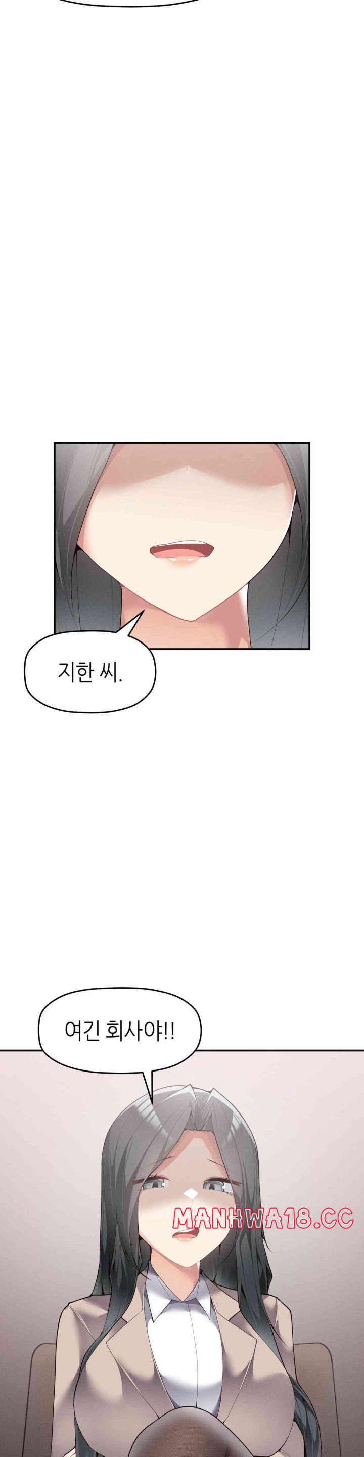 More Than Each Other Raw Chapter 19 Page 19