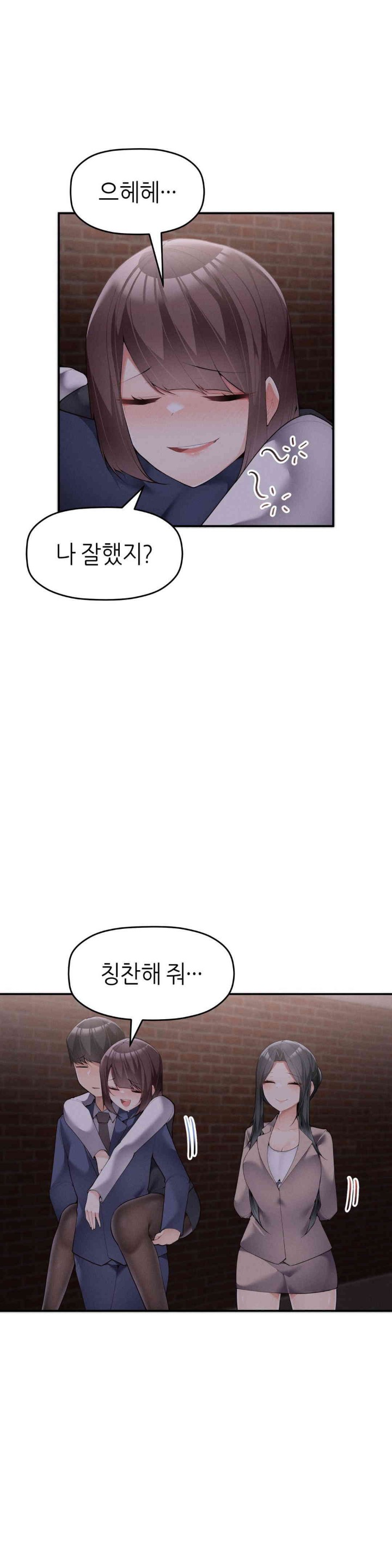 More Than Each Other Raw Chapter 19 Page 2