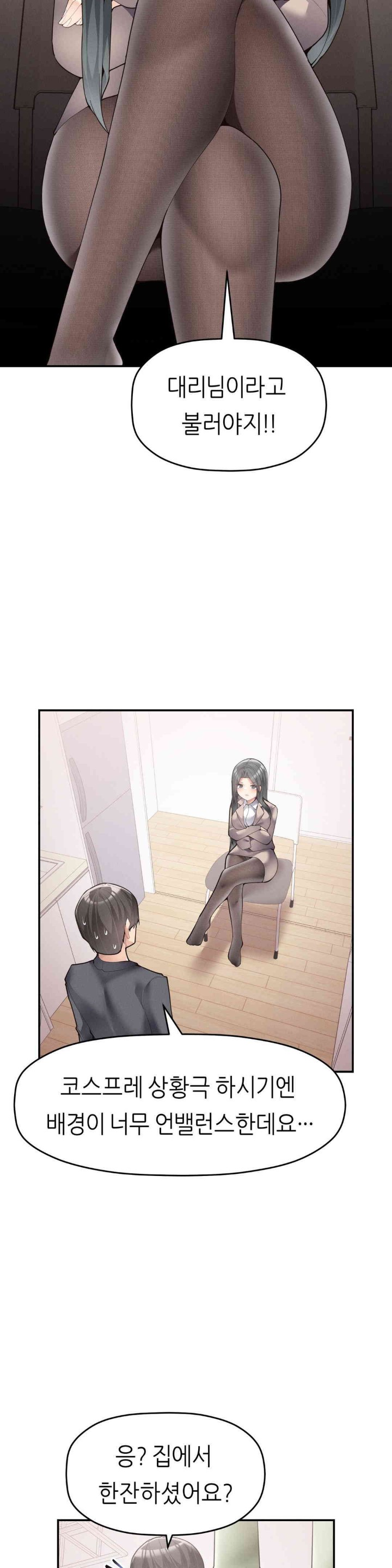More Than Each Other Raw Chapter 19 Page 20